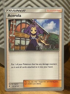 Pokemon Acerola, (Naoto Suzuki), World Champions Collectible